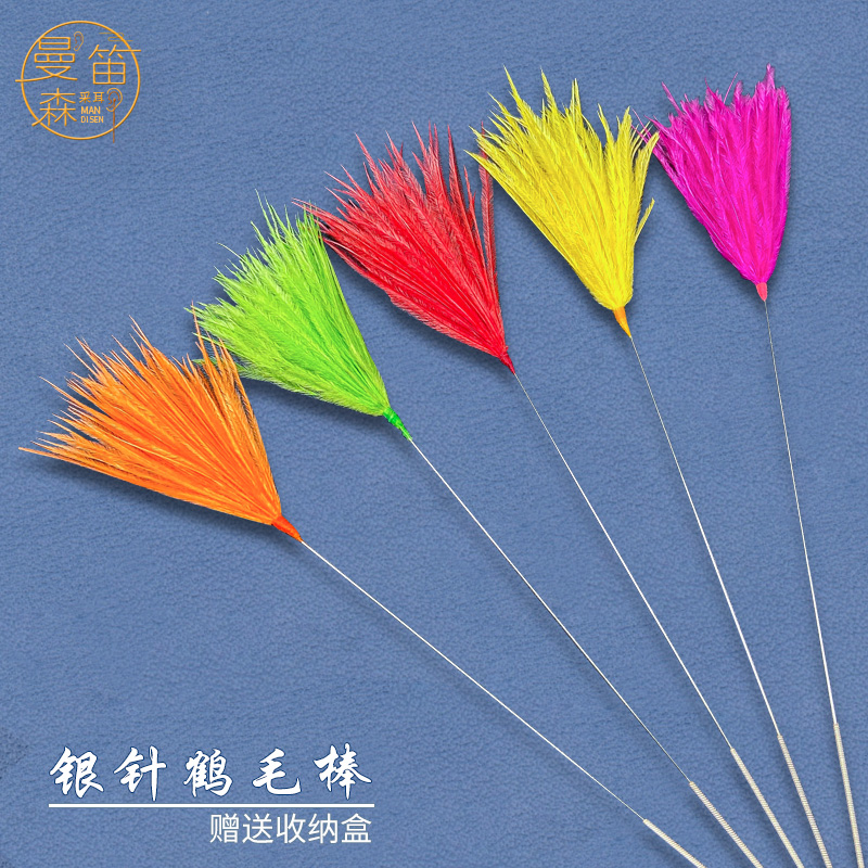 银针鹤毛棒芙蓉毛炫彩鹅毛棒技师采耳掏耳朵套装扬州打挖耳毛工具
