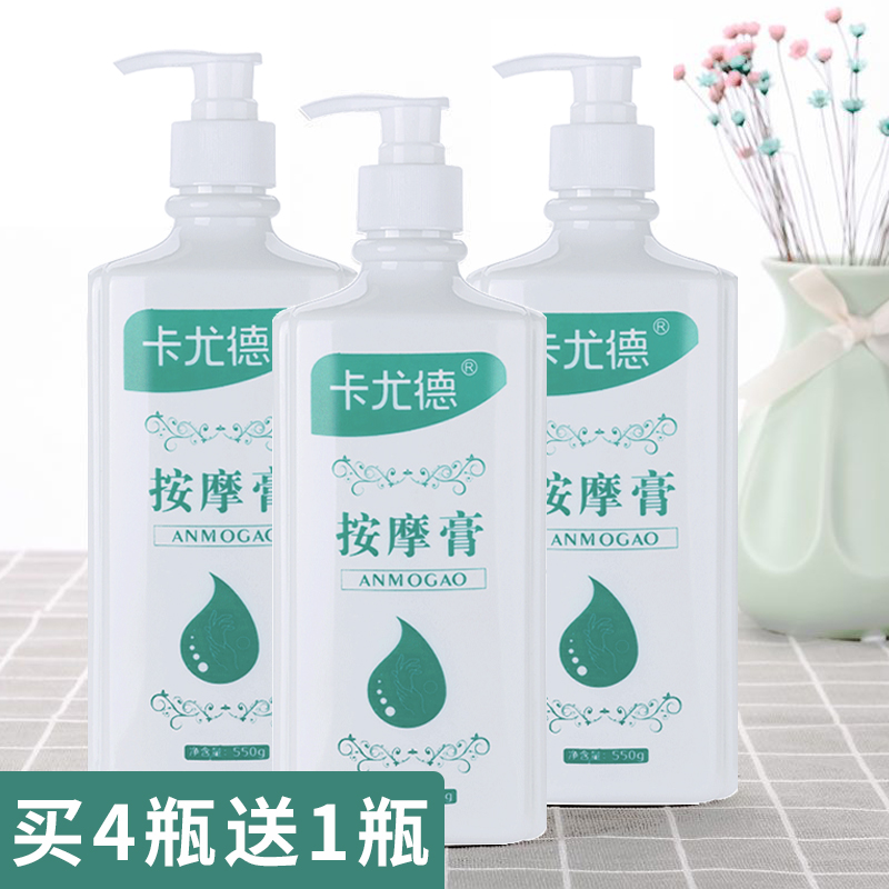 足疗免洗牛奶按摩育脚摩油