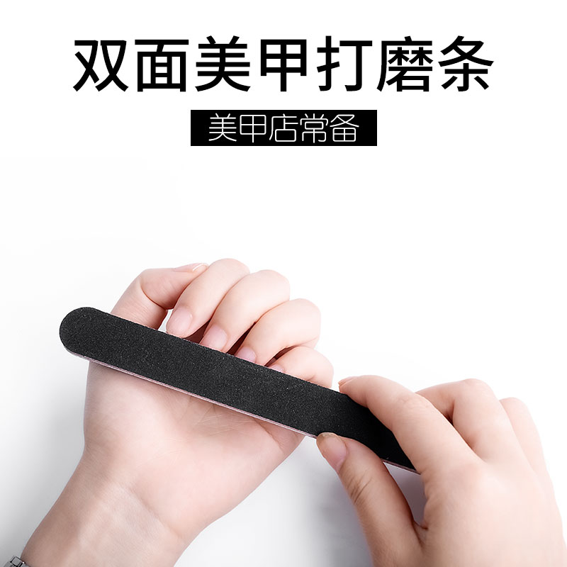 10根黑色美甲工具修甲修脚搓条
