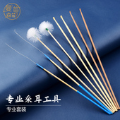 竹柄鹅毛棒马尾毛鹤毛棒鸡毛棒挖耳朵掏耳专业采耳工具套装 竹耳勺