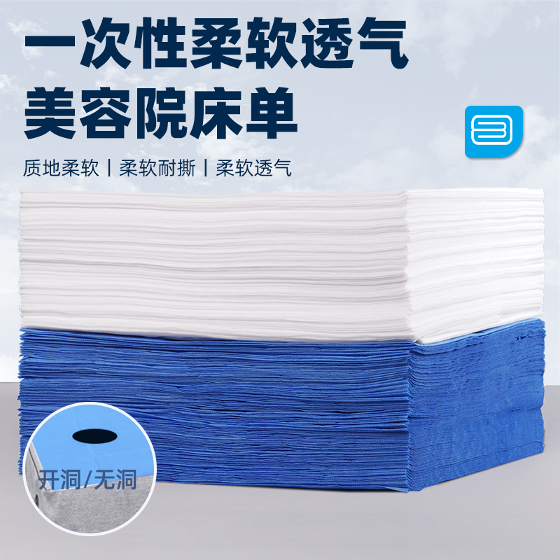 100张一次性无纺布透气足浴店