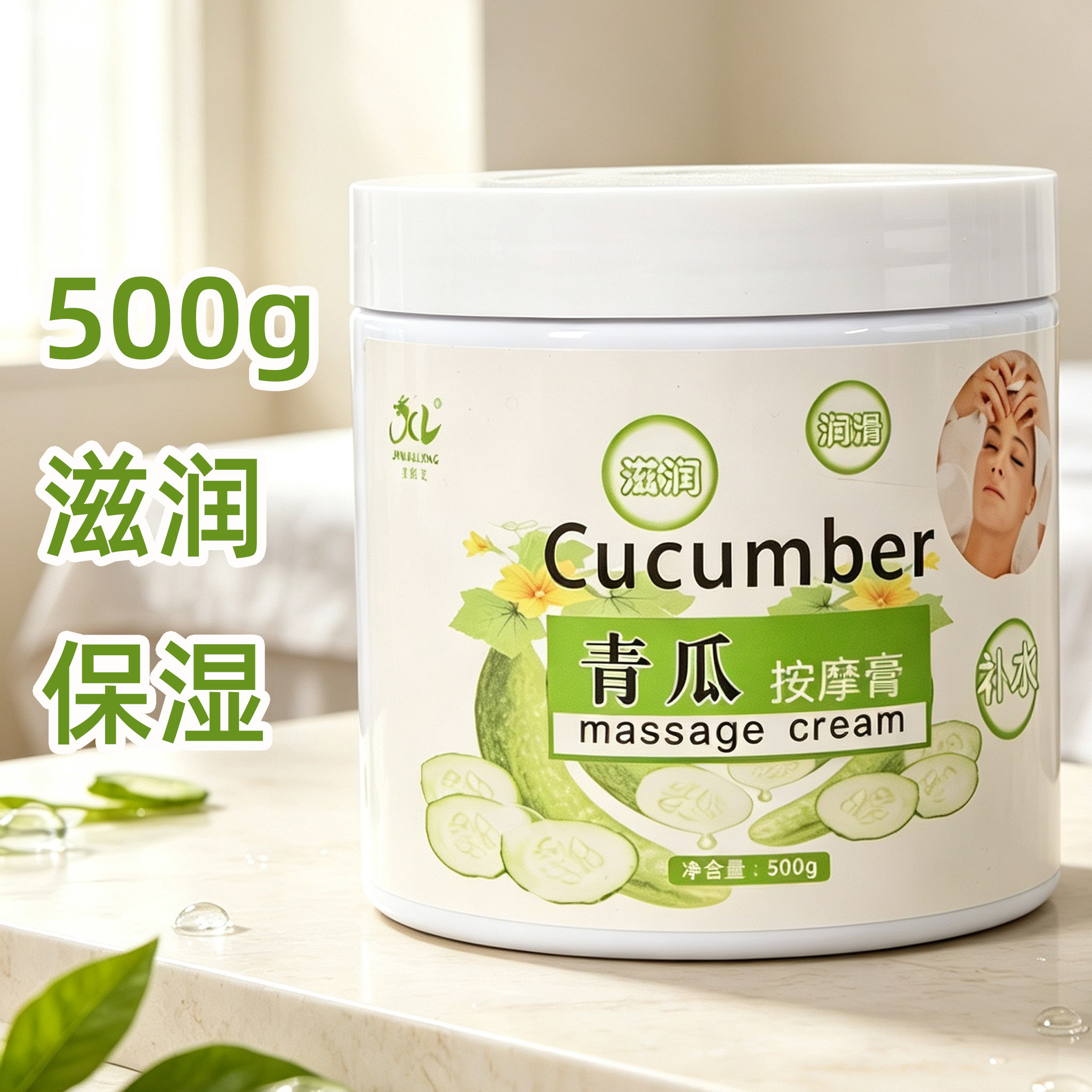 500g青瓜身体保湿乳霜按摩膏肩颈