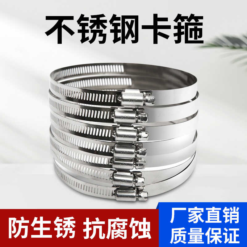 直径100MM 150MM德式喉箍 不锈钢喉箍 抱箍 卡箍 管箍 德式全钢
