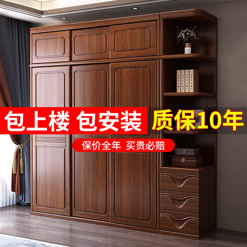 新中式胡桃木衣柜简约现代家用卧室全实木推拉门衣柜大容量储物柜
