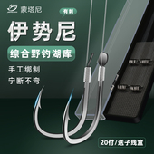 蒙塔尼伊势尼鱼钩正品 绑好子线双钩20付高碳刚钩野钓大物鲢鳙鱼钩