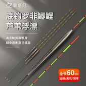 蒙塔尼芦苇罗非漂超长行程高灵敏翻身快短脚细长身底钓鲫鲤鱼漂