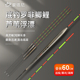 蒙塔尼芦苇罗非漂超长行程高灵敏翻身快短脚细长身底钓鲫鲤鱼漂