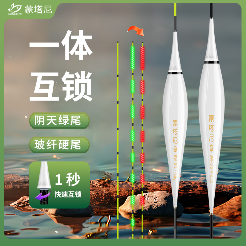 蒙塔尼OLED全绿夜光漂一秒互锁浮漂极细0.8硬尾咬钩变色鲫鲤鱼漂