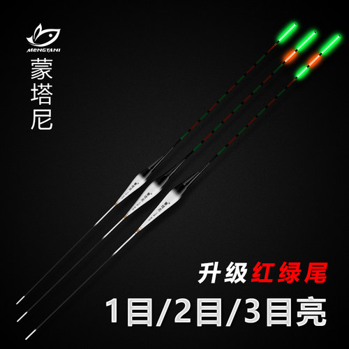 经典一目两目三目亮夜光漂配电池