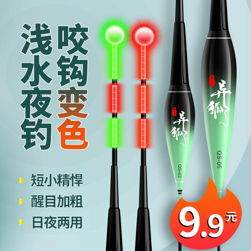 蒙塔尼浅水电子漂鲫鱼漂赠电池