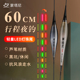蒙塔尼LED芦苇超细尾电子夜光漂日夜两用高灵敏醒目60长行程浮漂