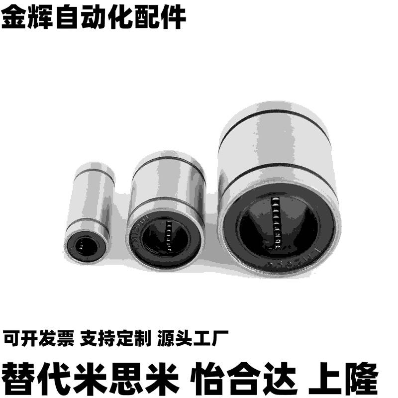 直柱型直线轴承型1LMD1WRU1中/LMD12-d6/d8/d10/d12/d13/d/6d20镀