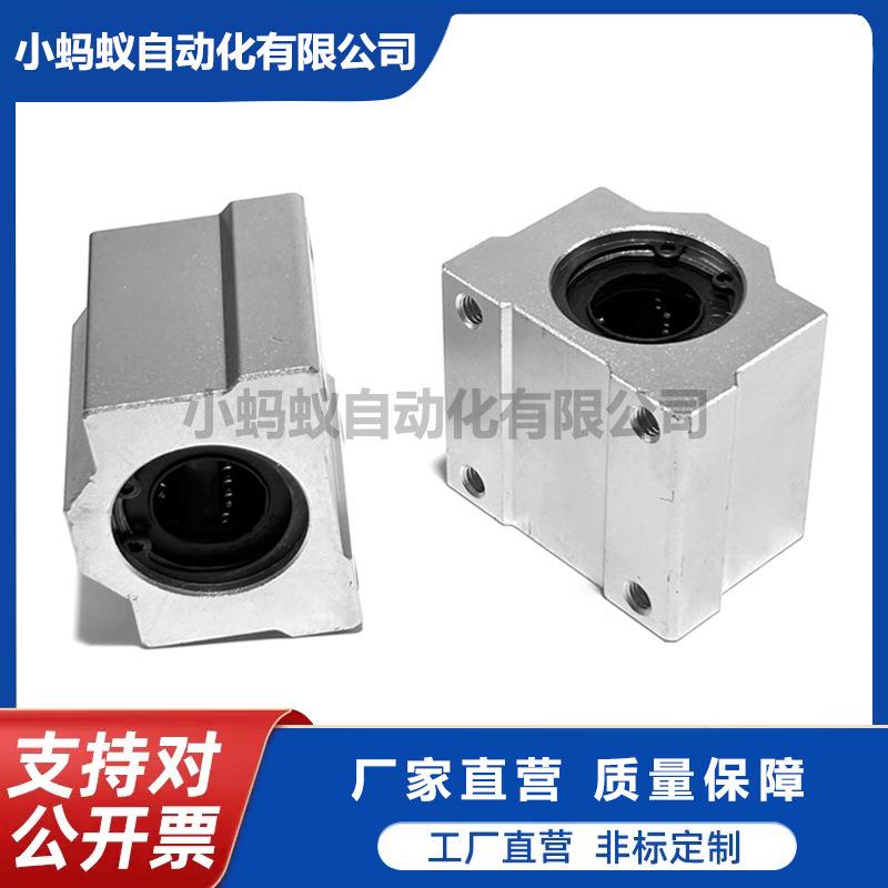 精密直线轴承滑块组件SMYC/SC/SCS6/8/10/12/20/16/13/25/30/35UU