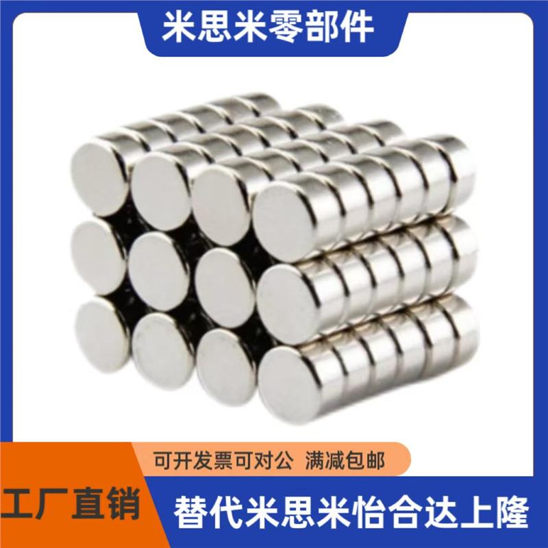 强力圆磁铁BLS02-D1/D2/D3/D4-L1/L2/L3/L4/L5/L6/L8/L10轴向型