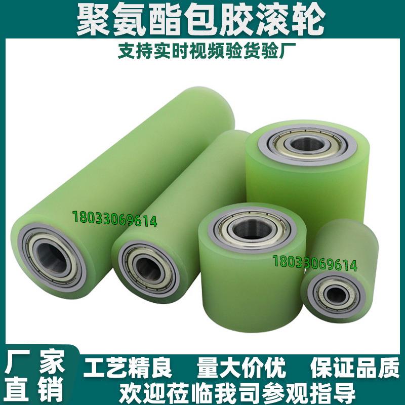 聚氨酯包胶滚轮滚筒 QAC23/24/25/26/27/28外径20 25 30 35 40 50