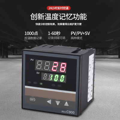 数显智能温控仪REXC100400C700温控器c9恒温控表温度控制器pid