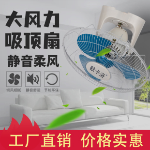 吸顶风扇楼顶扇16寸18寸客厅家用吊顶风扇学校宿舍工程摇头电风扇