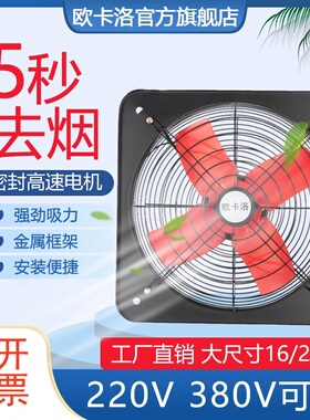 16寸20寸24寸工业排气扇220V墙壁式强力厨房油烟抽风机排风扇380V