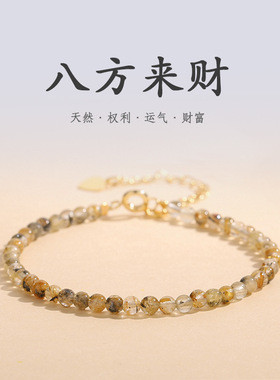 天然金发晶手链女原创设计3mm小米珠极细钛晶手串Rutilated Quart
