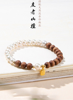2024新款印度老山檀手串民族风女款淡水珍珠檀香木佛珠手链礼物