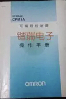 OMRON欧姆龙CPM1A PLC操作DVP电子-H2DVP01HC-H1DVP01HC-H0DVP01