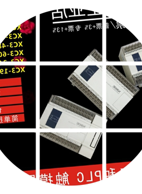 二手信捷PLC XC3-14T-E 24 32 42 48 60 24 16AR R-E T-E RT-E CH