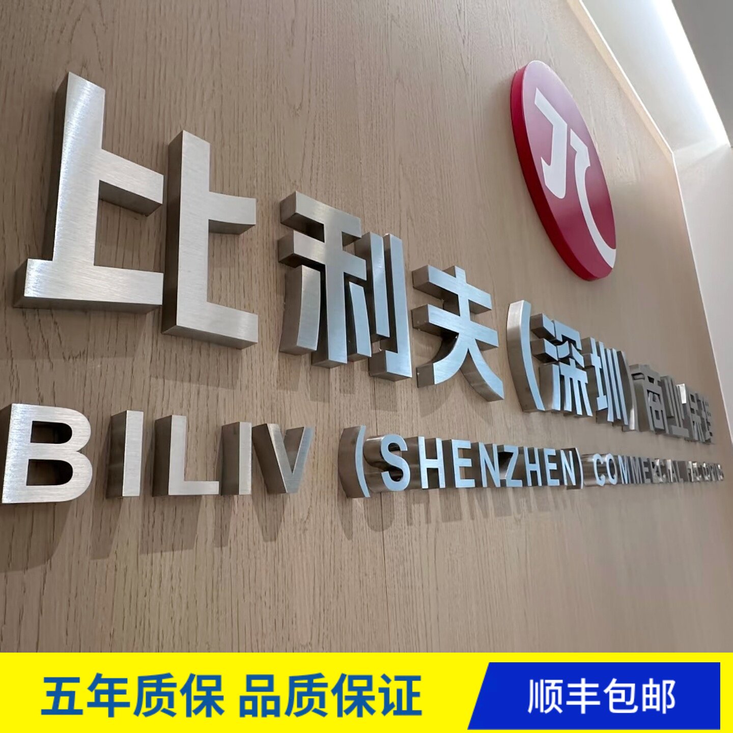 精工电镀拉丝钛金字公司LOGO招牌