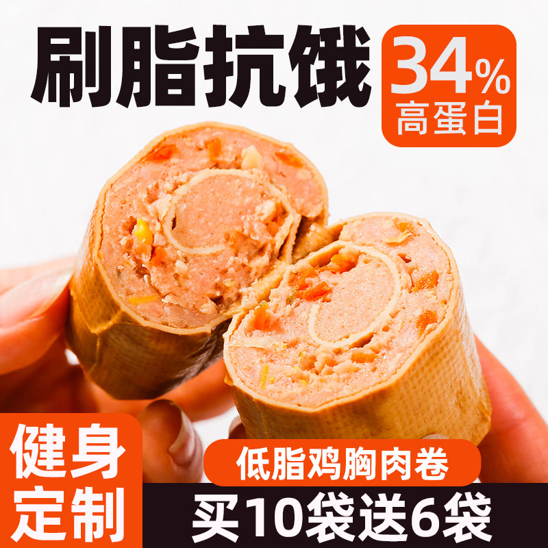糖学友健身豆皮肉卷减低脂鸡胸肉卷高蛋白代餐饱腹早餐充饥轻即食