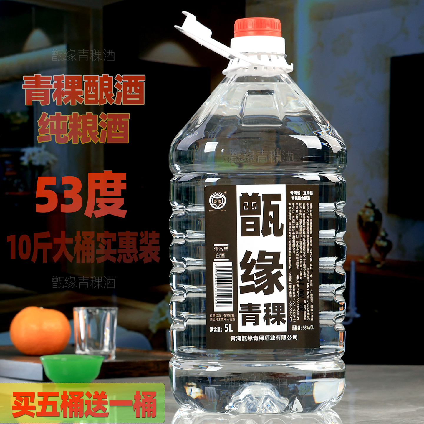 青稞酿酒纯粮酒泡酒专用散装白酒