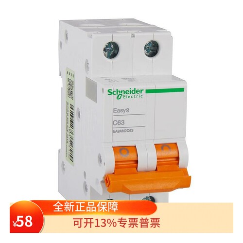 施耐德断路器EA9AN2C63