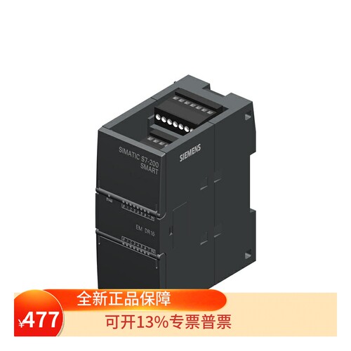 SIEMENS西门子S7-200  SMART输入输出块EM DR16;6ES72882DR160AA0