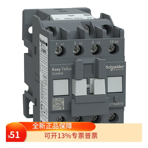 施耐德接触器LC1N0910M7N