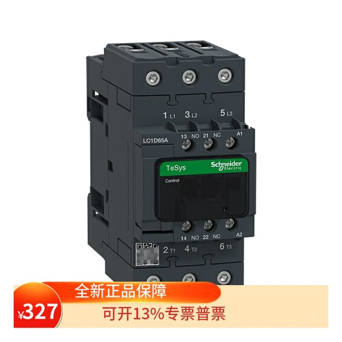 施耐德接触器LC1D65AE7C
