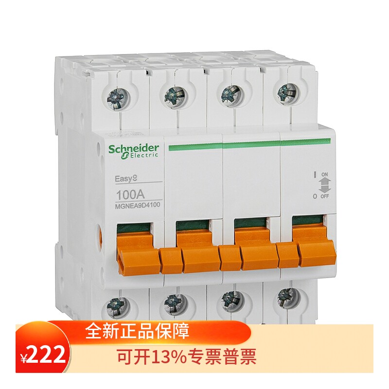 施耐德电气 MGNEA9D隔离开关 EA9D 4P 100A MGNEA9D4100