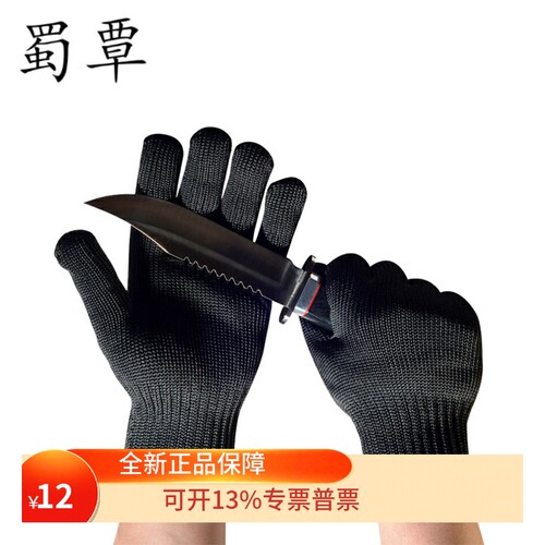 防割手套蜀覃5级不锈钢丝防切割