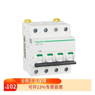 施耐德电气小型断路器 iC65N 4P C20A A9F18420