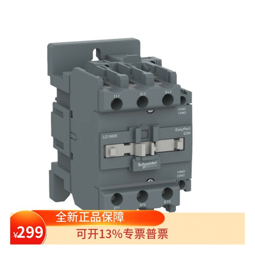 施耐德接触器LC1N65M5N