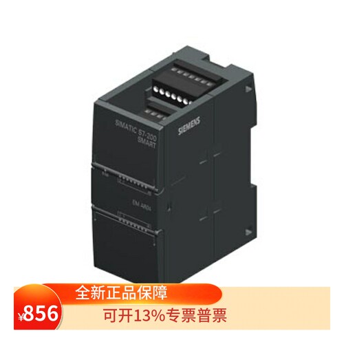 SIEMENS西门子S7-200  SMART输入输出块EM AM06;6ES72883AM060AA0