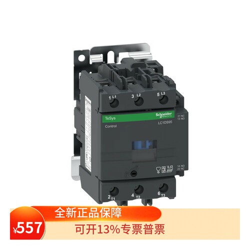 施耐德接触器LC1D95E7C