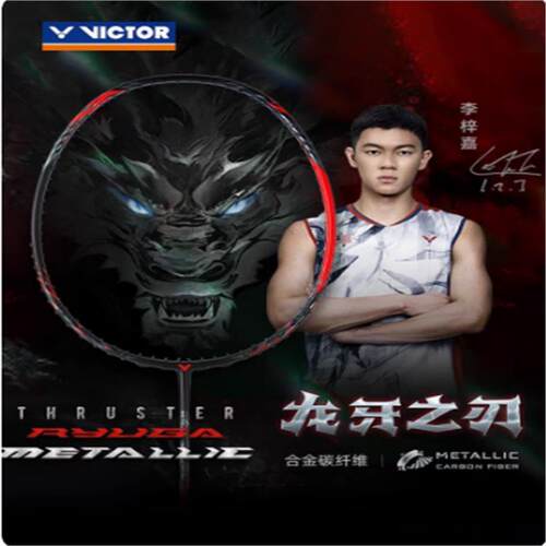 胜利victor羽毛球拍威克多龙牙之刃系列TK-RYUGA进攻