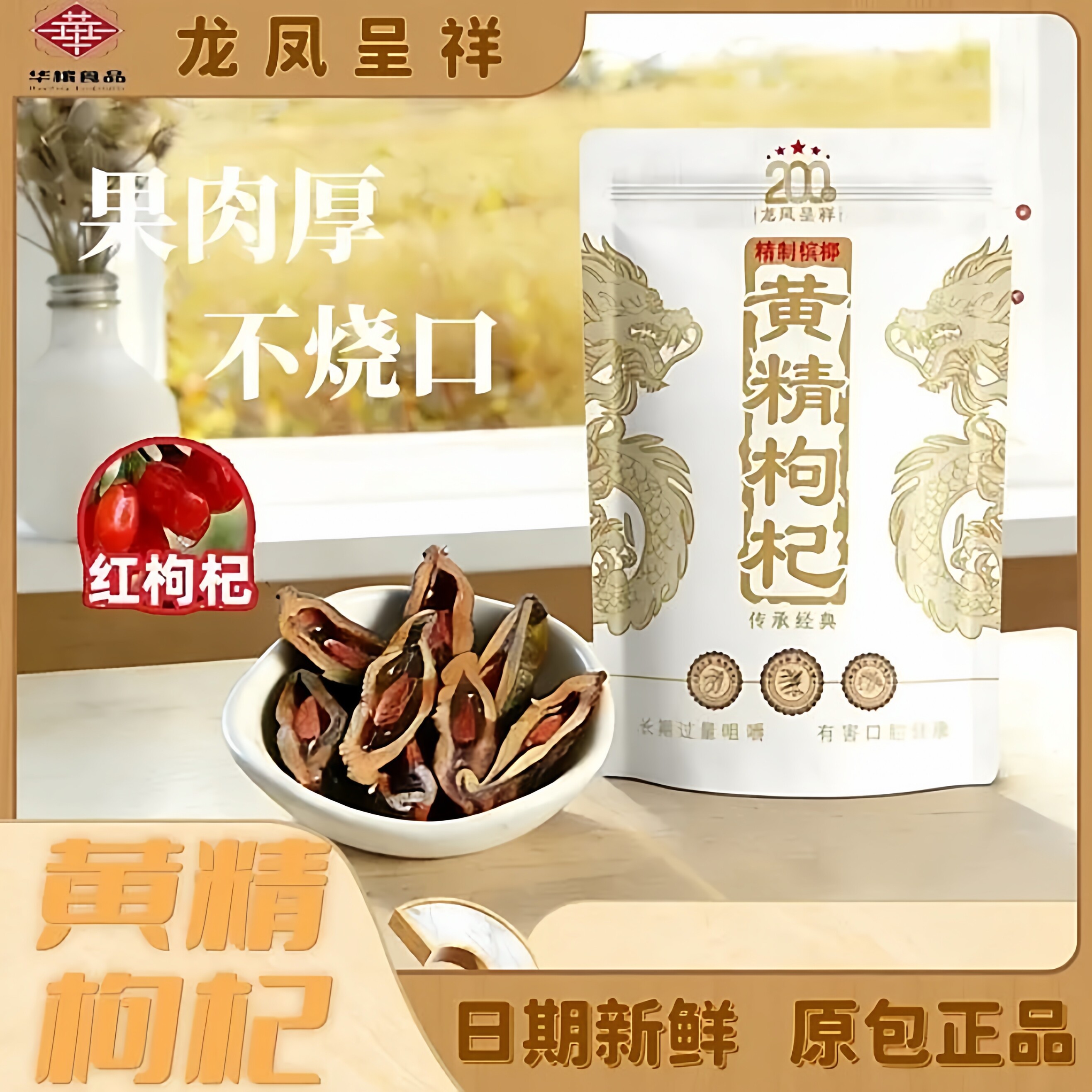 正宗华槟枸杞大果槟榔 200海南新鲜青果湖南地道风味 原装批发