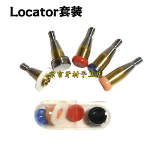 奥齿泰 登腾Locator通用系统 ITI士卓曼LocatorBB种植覆盖半固定