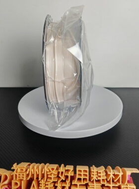 福州怪好用皮肤白色线材3D打印耗材PLA1.75MM1KG耗材拓竹料三维