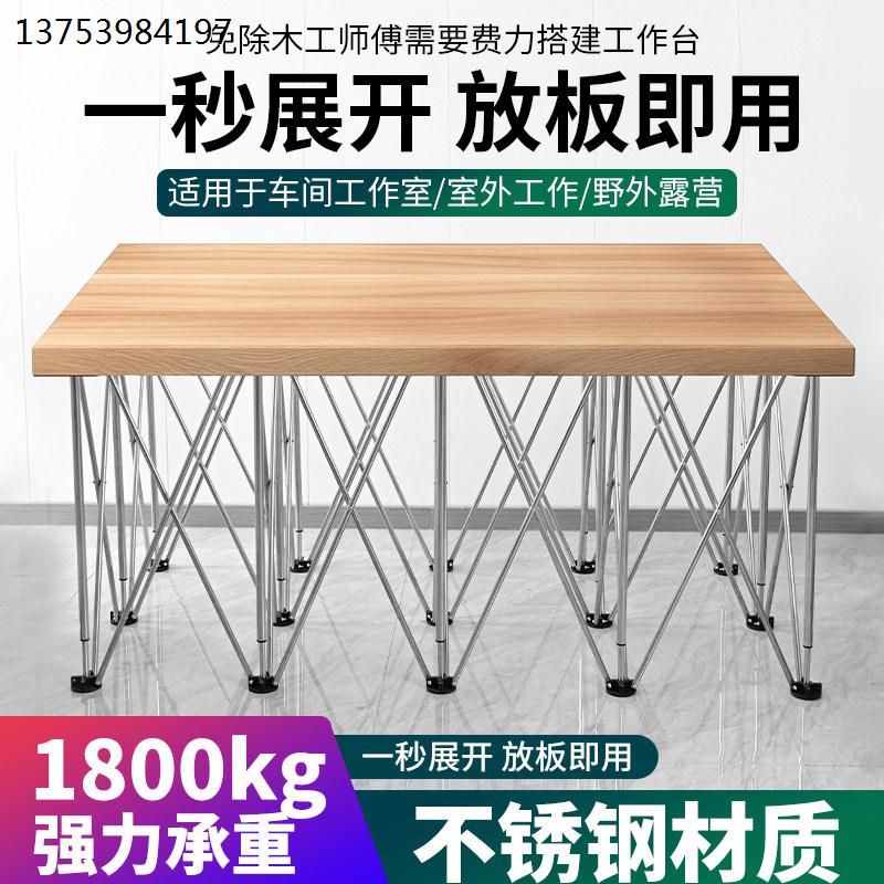 蜘蛛腿木工工作台不锈钢