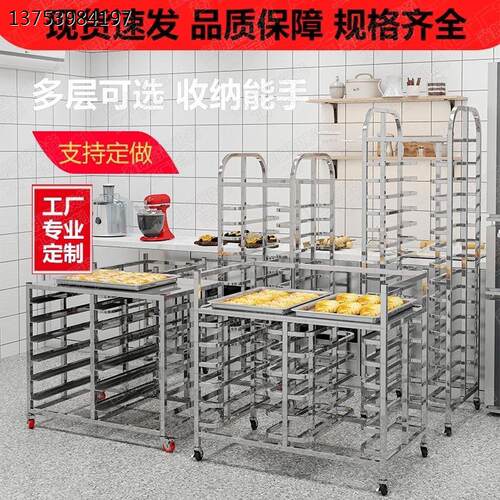 不锈钢烤盘架子车可移动