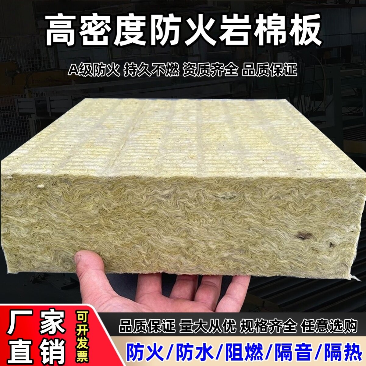 岩棉板保温板a级防火50mm隔管道隔热保温套