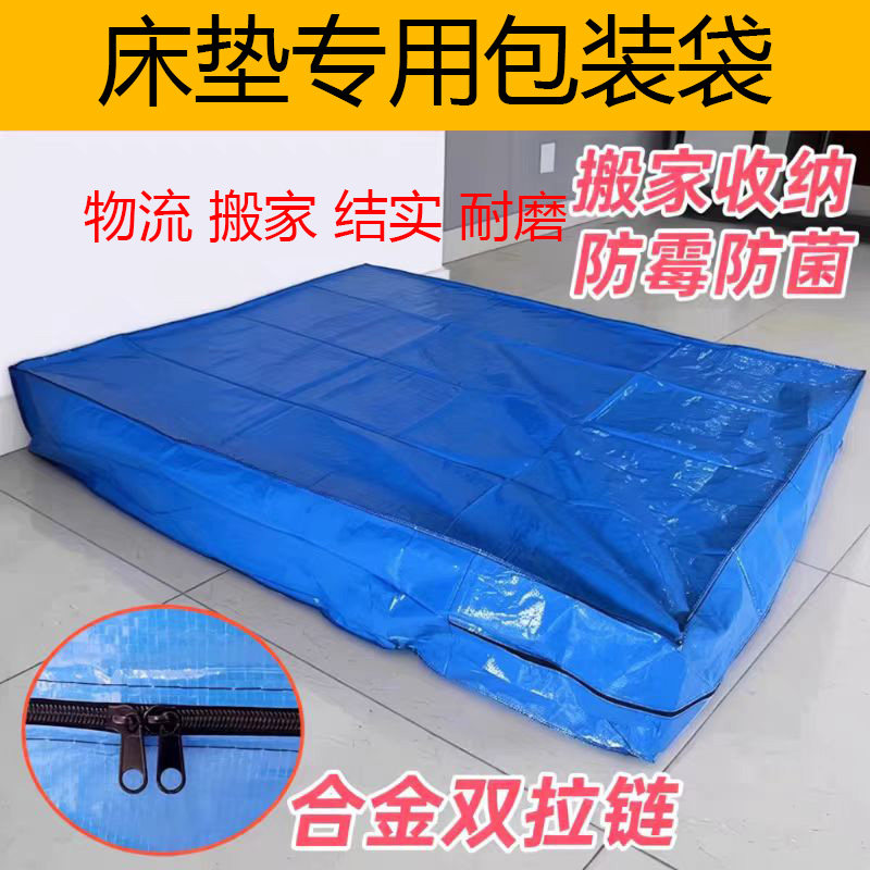 搬家席梦思床垫包装袋打包袋物流运输收纳牛皮纸袋加厚防水防潮