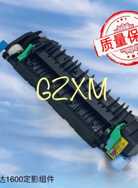 原装 美能达 1600 1680 1690 1650 1700 C15P 定影组件 加热组件