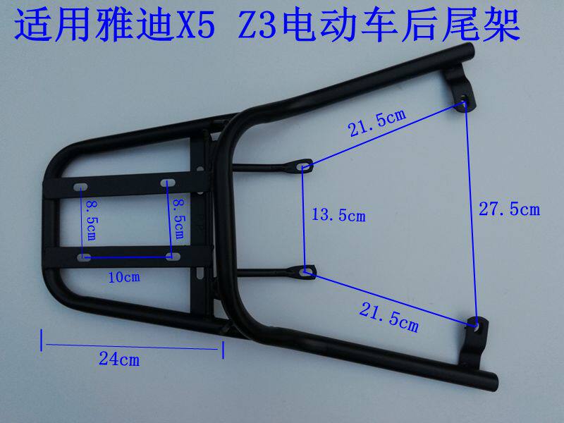 适用雅迪X5电动车尾架电瓶车Z3货架z3后备箱x5外卖支架尾箱架后衣