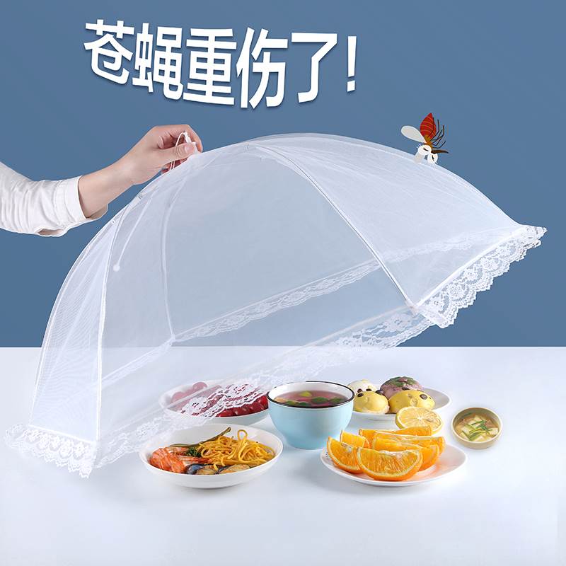 家用饭菜罩餐桌防苍蝇蚊虫可折叠盖菜罩子剩饭剩菜防尘罩遮菜网伞